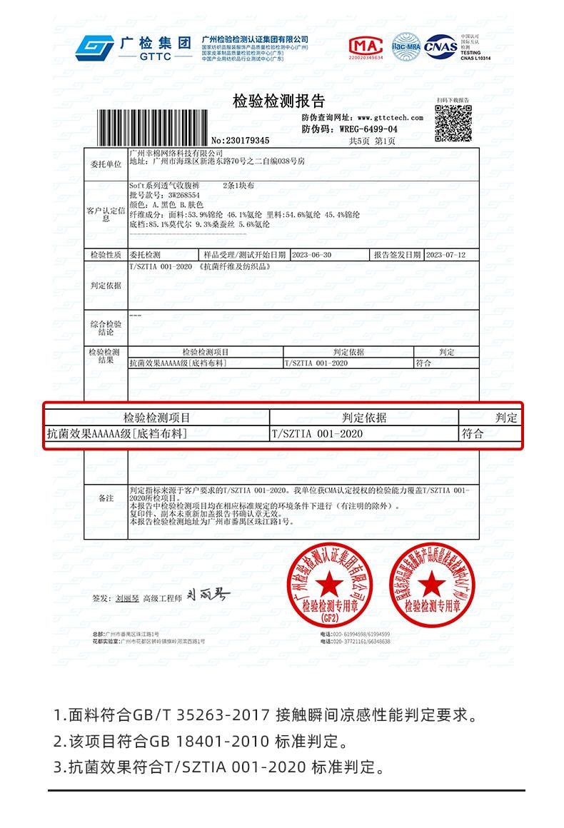幸棉膚色XL碼收腹褲女夏季薄款高腰無痕安全褲強力收肚腰提臀褲