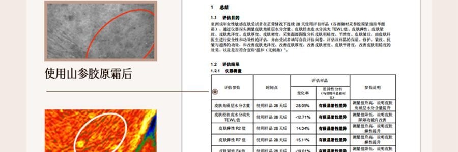 谷雨 御时灵参胶原紧致精华面霜 30g 24h速充胶原 不垮脸 稳年轻 更抗老 淡纹抗皱 深修护防暗沉滋养 清爽不粘腻 敏感肌可用