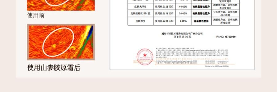 谷雨 御时灵参胶原紧致精华面霜 30g 24h速充胶原 不垮脸 稳年轻 更抗老 淡纹抗皱 深修护防暗沉滋养 清爽不粘腻 敏感肌可用