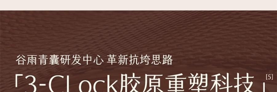 谷雨 御时灵参胶原紧致精华面霜 30g 24h速充胶原 不垮脸 稳年轻 更抗老 淡纹抗皱 深修护防暗沉滋养 清爽不粘腻 敏感肌可用