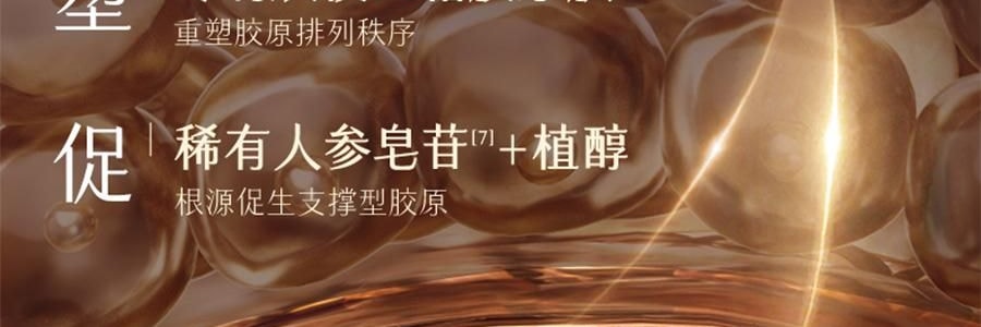 谷雨 御时灵参胶原紧致精华面霜 30g 24h速充胶原 不垮脸 稳年轻 更抗老 淡纹抗皱 深修护防暗沉滋养 清爽不粘腻 敏感肌可用