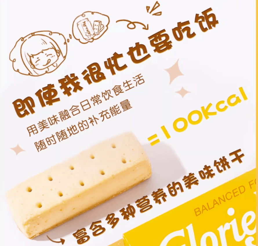 【日本直邮】OTSUKA大塚 卡路里控制平衡能量饼 巧克力味 80g