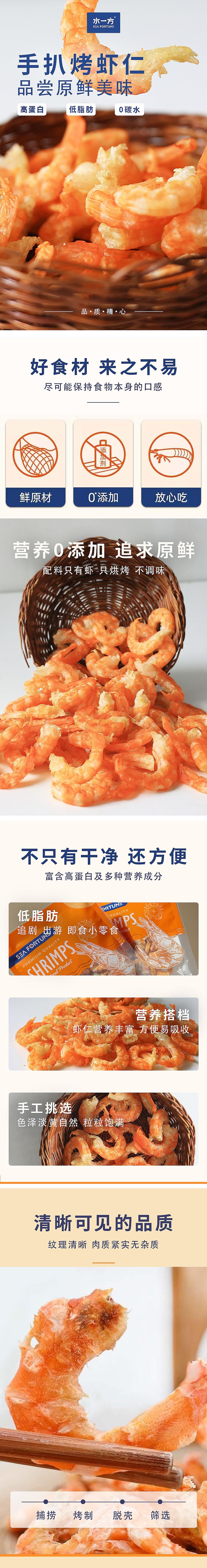 【爆款限时折扣】水一方 手扒烤虾仁 脆虾仁 虾脆脆 【李诞小卖部同款】【0糖低脂】【0香精】【0色素】 35g