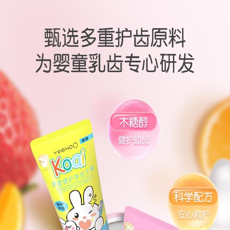 【中国直邮】  英氏 婴童牙膏 无氟含低氟 50g/支