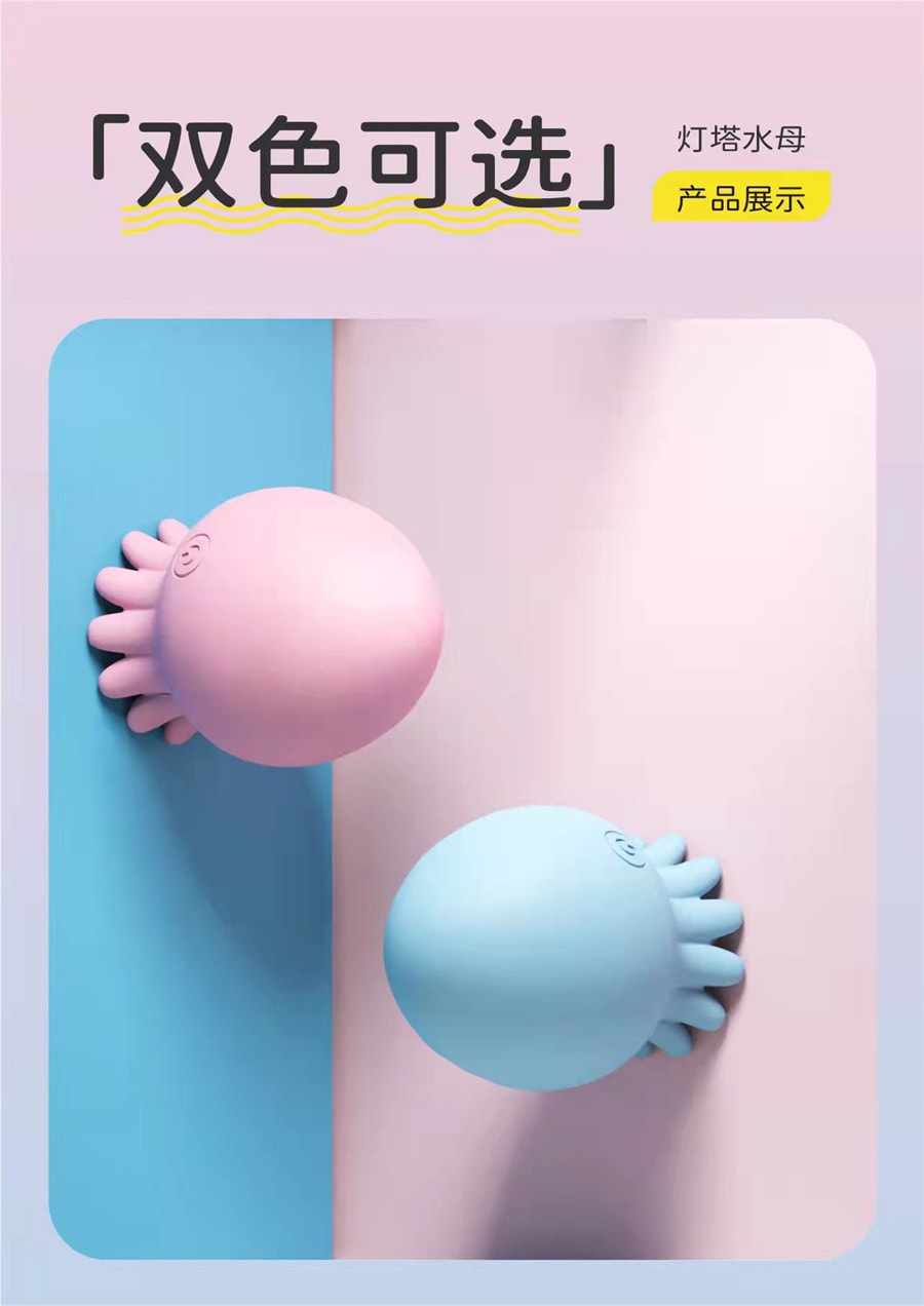 【中國直郵】夜櫻 水母吸吮跳蛋-暖藍款 女用秒潮震動器 成人情趣用品