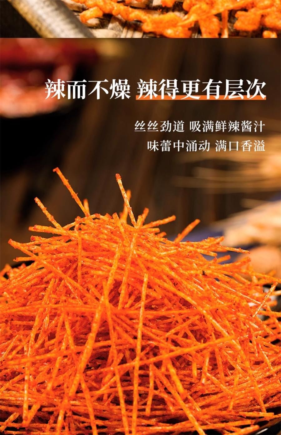 【中國直郵】 鐘芹輝 面霸辣條網紅90後兒時小麻辣零食脆辣絲80後懷舊30g/袋