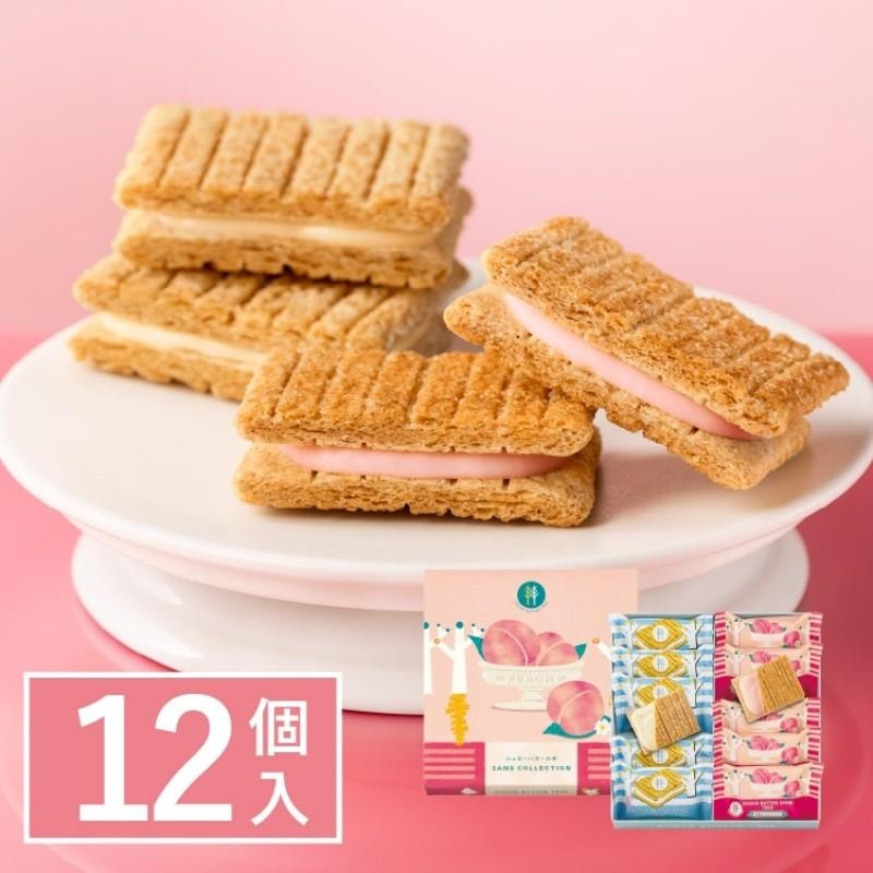 【日本直邮】日本 砂糖奶油树 人气伴手礼 白桃牛奶巧克力夹心味&原味 黄油砂糖饼干 2种口味 12枚装
