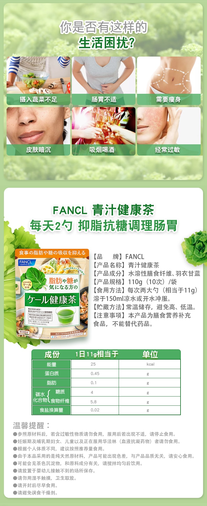 【日本直邮】FANCL芳珂青汁健康茶 膳食纤维调肠胃抑脂肪 110g 约10回份