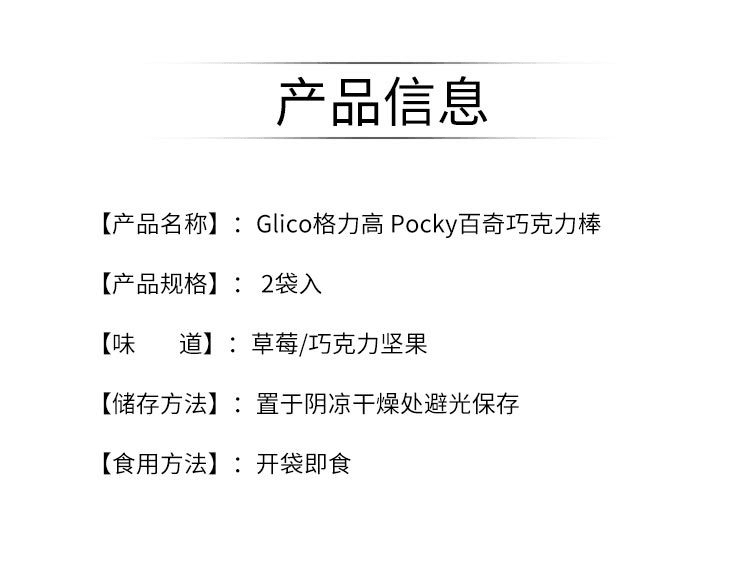 【日本直郵】Glico格力高 Pocky百奇巧克力棒 2袋入 草莓口味