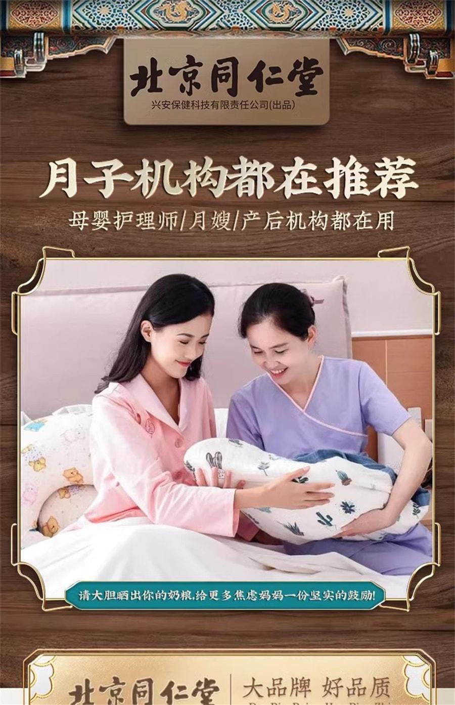 【中国直邮】 同仁堂 下奶追奶产后催奶宝母乳下奶茶五红汤增奶哺乳期催奶拘奶汤 6g*12条(下奶神器建议拍五盒)