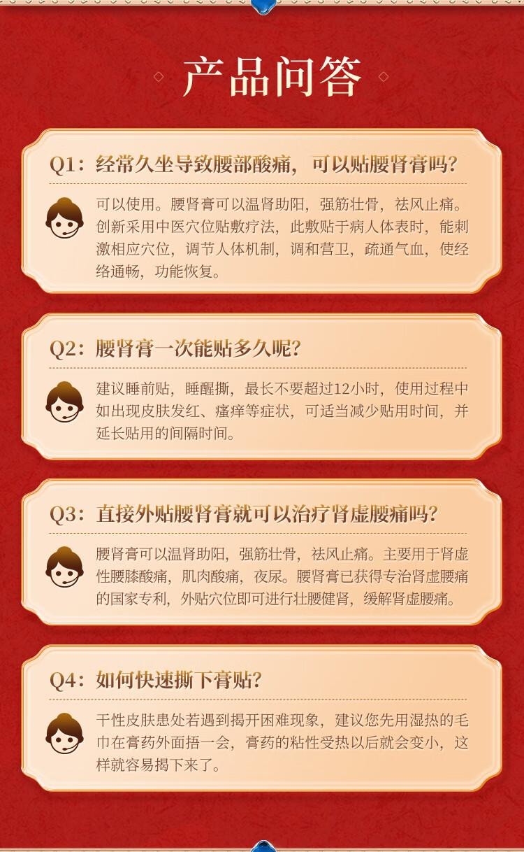 【中国直邮】 中国药材  德众 腰肾膏7cm*10cm*6贴 温肾助阳 强筋壮骨 祛风止痛 用于腰膝酸痛 肌肉酸痛