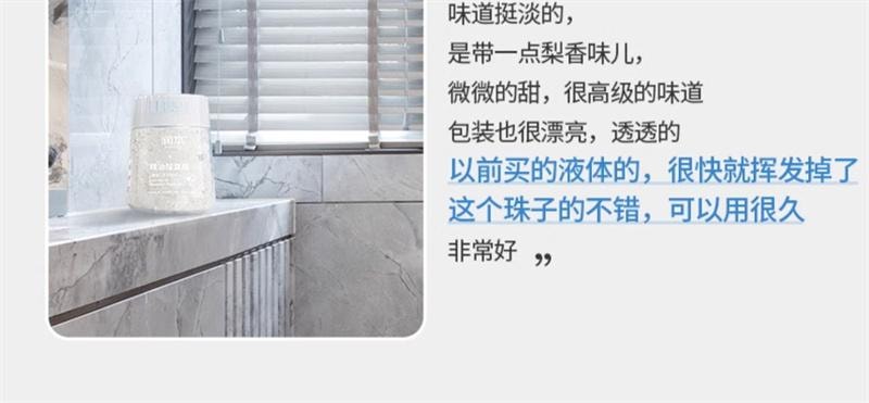 【中国直邮】  润本| 润本| 润本 润本 空气清新剂厕所除臭香薰珠卫生间去异味神器卧室香氛持久留香  月下苍兰240g