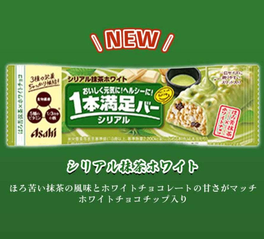 【日本直郵】朝日ASAHI一本滿足代餐能量棒高蛋白高纖低熱量低卡餅乾零食 經典系列5個口味隨機發 1根