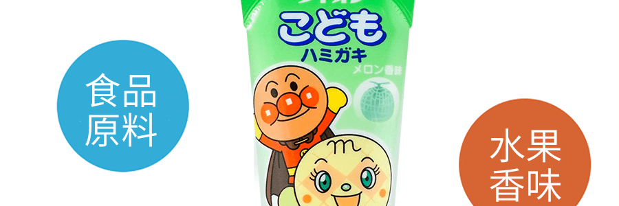 日本LION狮王 儿童牙膏 #蜜瓜味 40g