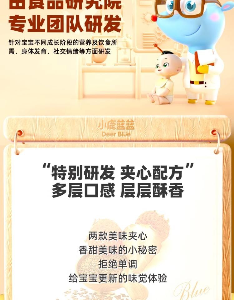 【中国直邮】 小鹿蓝蓝 海苔夹心脆 宝宝零食即食海苔碎 芝麻味40g+草莓味40g(双口味更满足)