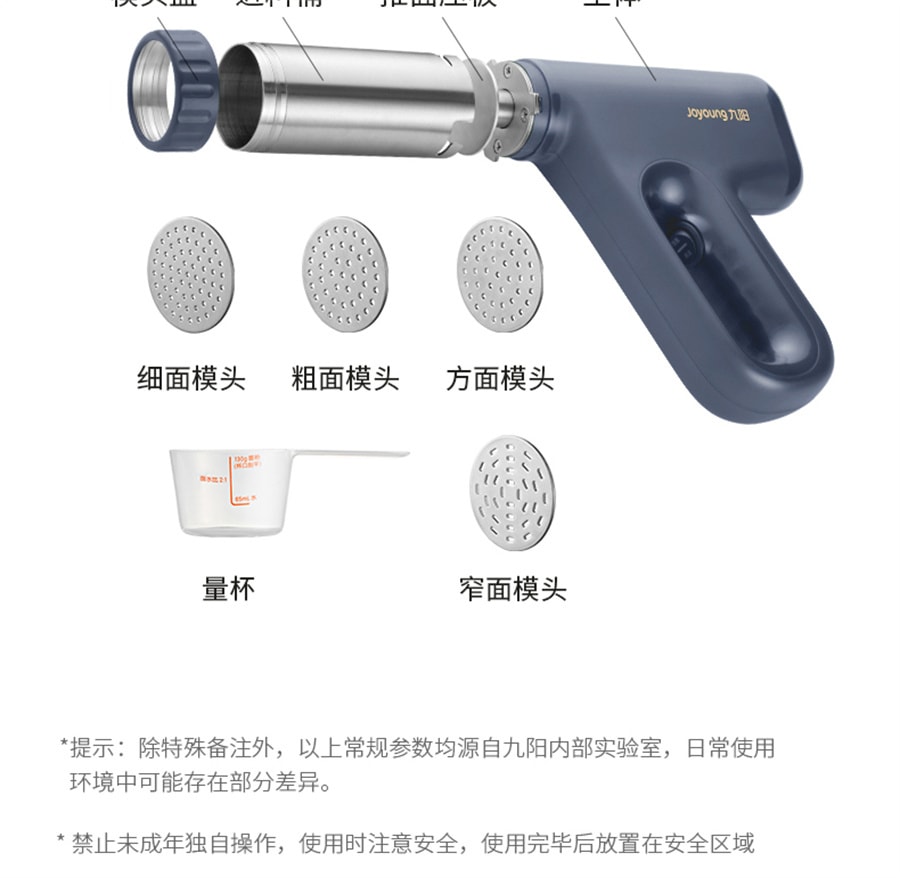 【中國直郵】九陽 麵條機家用自動壓麵條槍做餄烙面壓面機電動小型多功能製面機 藍色