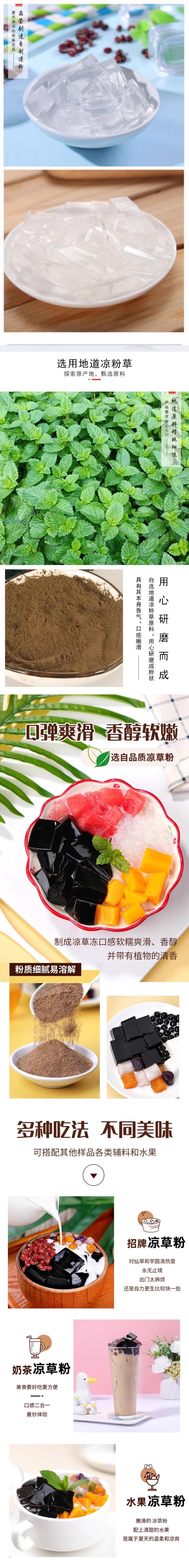 新海 火鍋伴侶黑涼粉 自製家用燒仙草黑白涼粉果凍【奶茶店同款】【0脂0負擔】【告別繁瑣步驟】100g盒裝