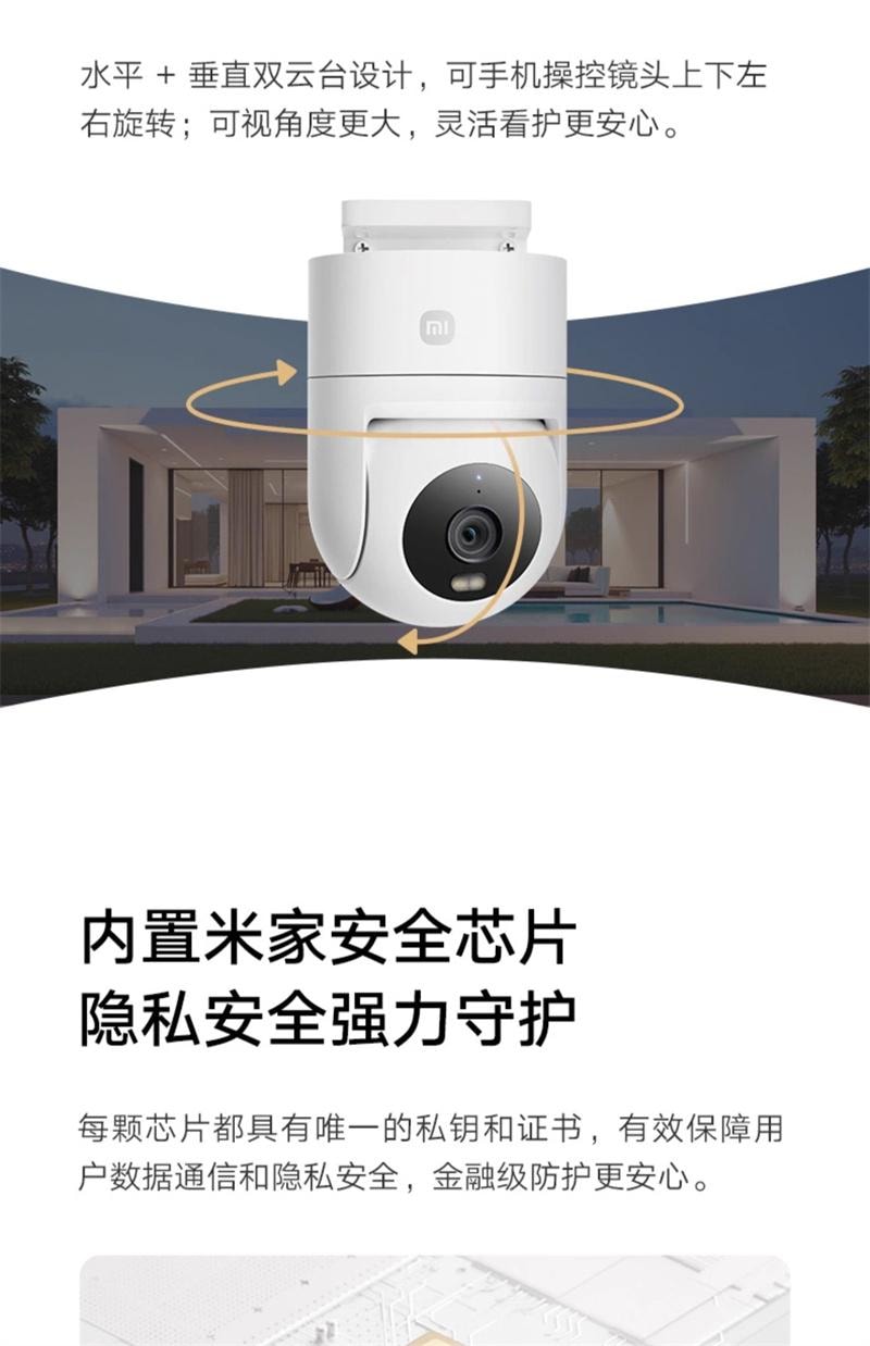 【中国直邮】 小米 室外摄像头监控器360度无死角室外手机门口户外 摄像机4C 64GB 1个装