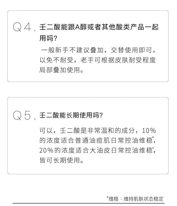 【中國直郵】 John Jeff 20%壬二酸霜15g 快速祛痘 卓效控油