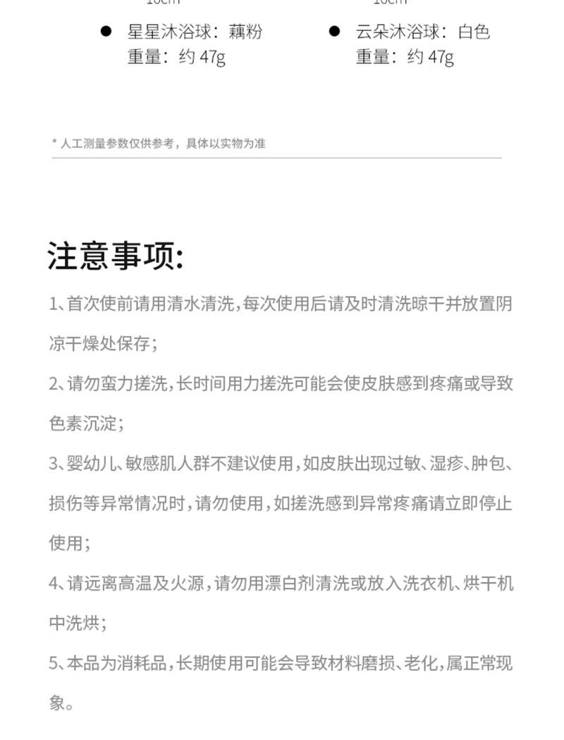 FaSoLa 沐浴球女可爱浴花大号搓澡巾两用高档起泡不散超柔软洗澡球 白色1个
