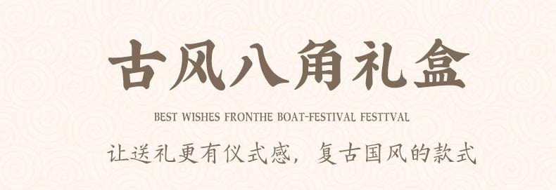 【中国直邮】 万比邻精选 粽子礼盒 嘉兴粽子 端午实木茶盏礼盒 端午节【高端礼盒送礼佳品】