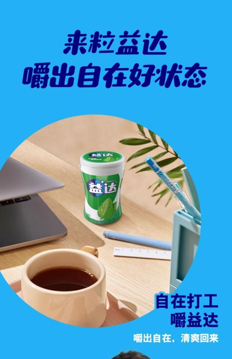 【中國直郵】 益達 木糖醇口香糖 冰檸檬口味 40粒*1盒 清新口氣糖零食