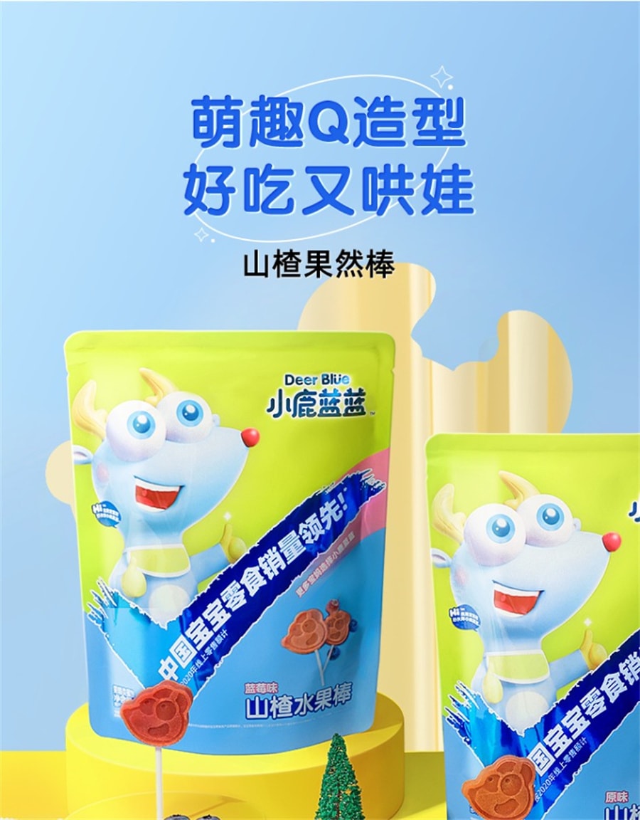 【中國直郵】小鹿藍藍 山楂棒棒糖水果條點心 原味3袋