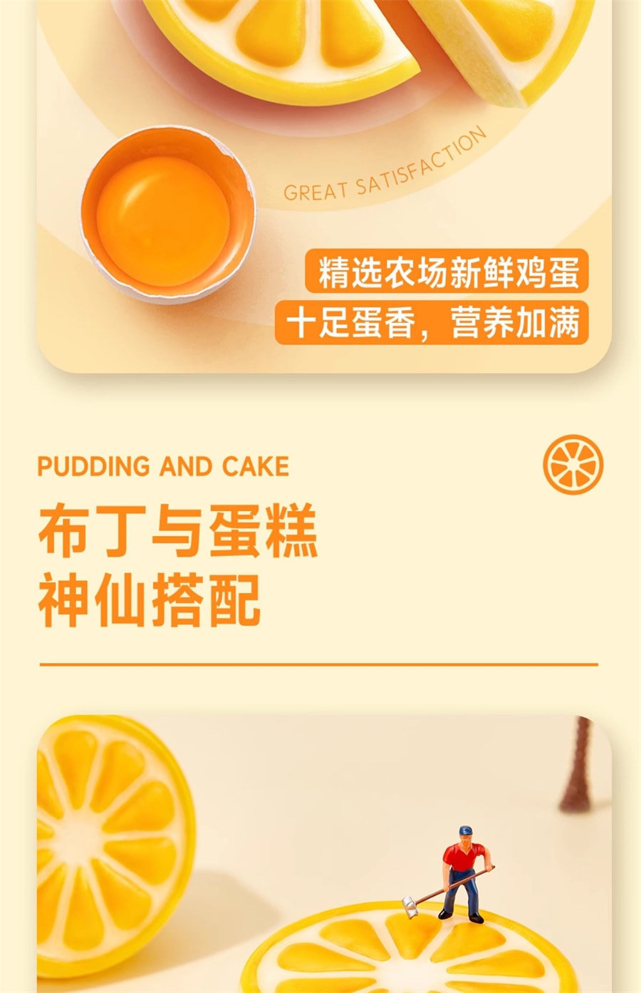 【中國直郵】a1零食研究所 橘子佈丁蛋糕學生零食糕點點心營養下午茶400g/箱