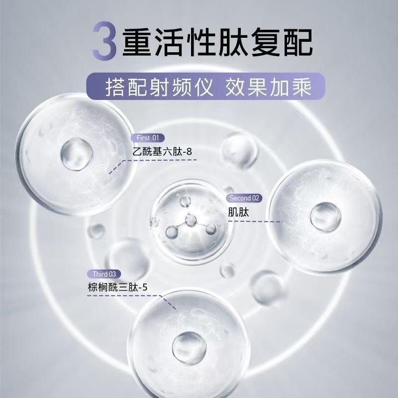 【中國直郵】 花至 膠原蛋白精華凝膠美容儀官配專用 80ml