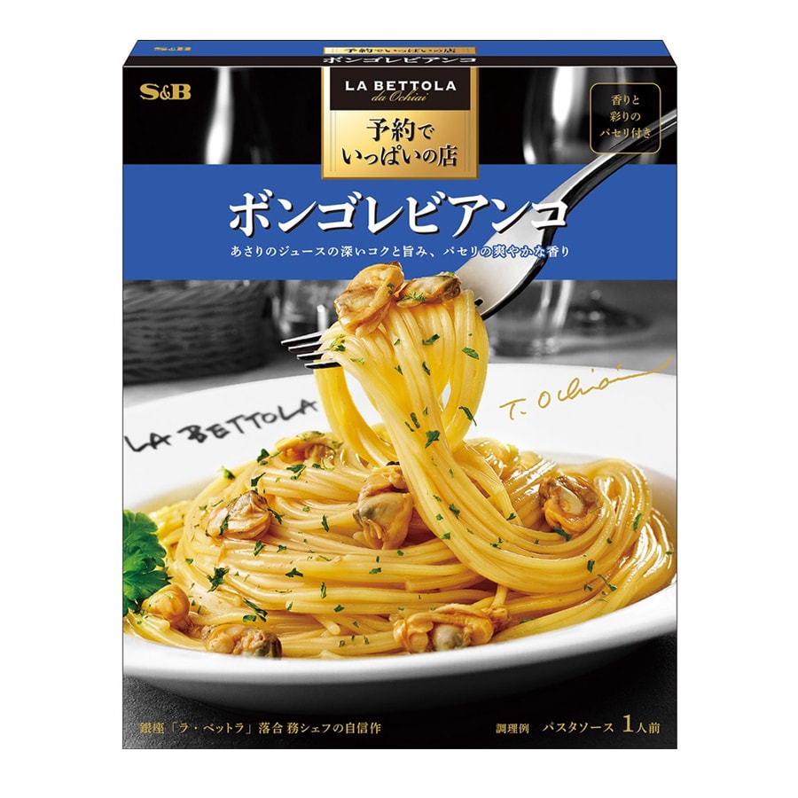【日本直郵】 S&B 名店系列 銀座LA BETTOLA 義大利麵醬 鮮茄蒜茸蜆味 95g