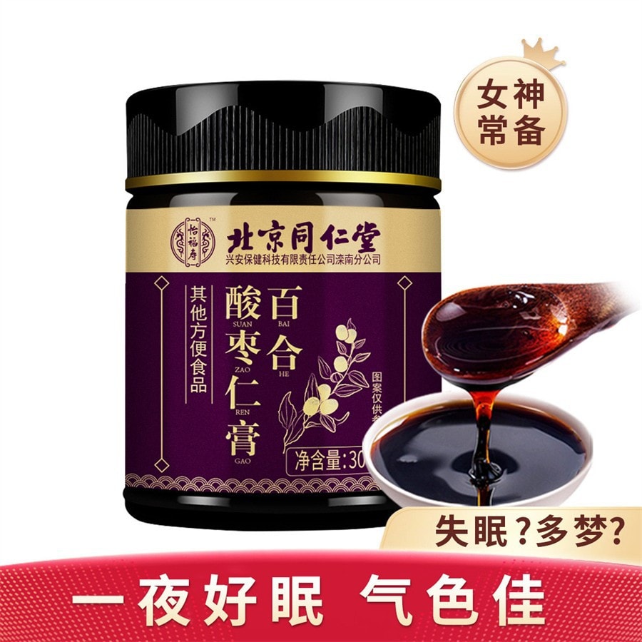 【中国直邮】北京同仁堂 百合酸枣仁膏 300g 桂圆枸杞茯苓蜂蜜 助眠