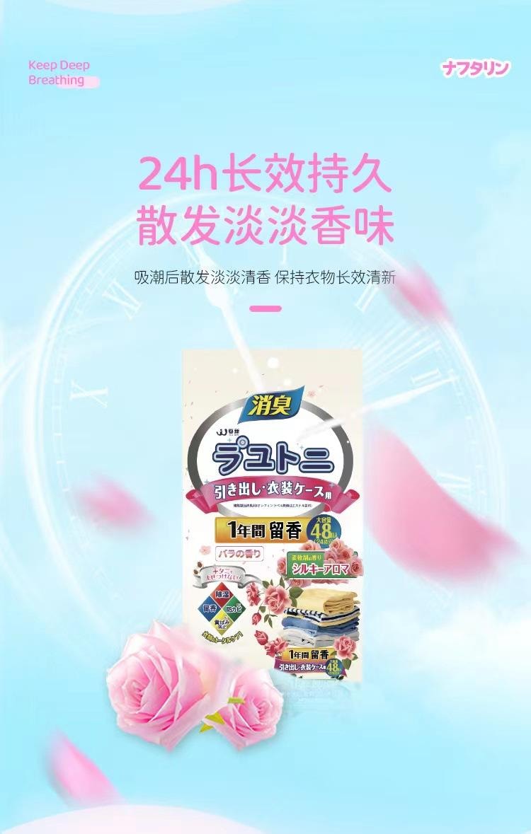 【中国直邮】 First-rate 樟脑丸家用无毒衣柜防霉防虫去湿防潮除虫香薰衣服防蛀蟑螂球除味 蓝风铃香 48小包