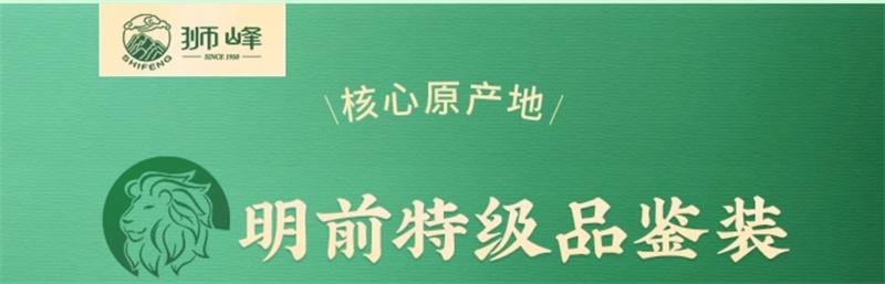 【中國直郵】 獅峰茶葉 2025新茶上市明前特級龍井茶葉綠茶小罐裝 8g