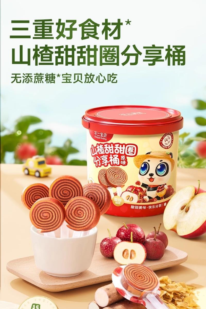 【中國直郵】 不二寶貝 山楂甜甜圈 1至2歲寶寶零食200g/桶 原味