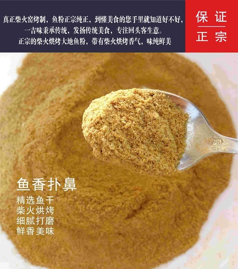 Pure Guangdong Shanwei Chaoshan Halibut Secret Seasoning Earth Fish Meal 1 can *50g