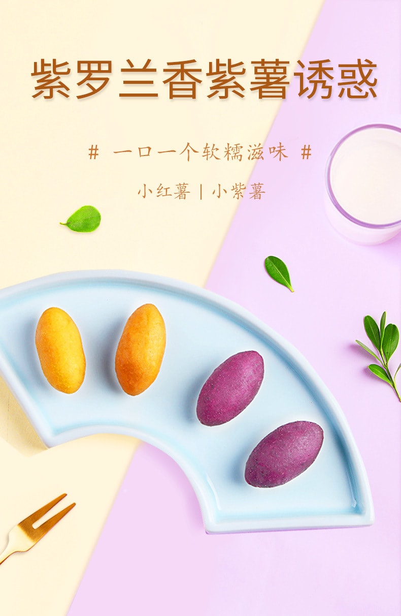 【中國直郵】百草味 香甜小紫薯紫羅蘭香紫薯誘惑108g/袋