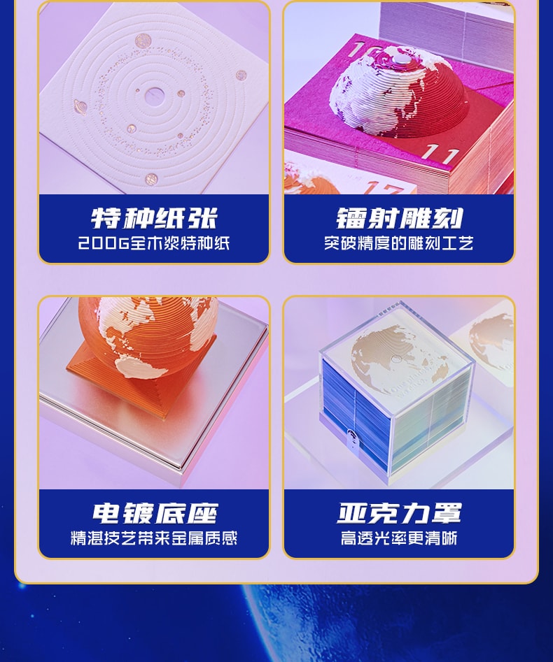 【中国直邮】semapa 纸志2023年地球日历3D地球模型台历签礼品纸雕摆件礼物   红色