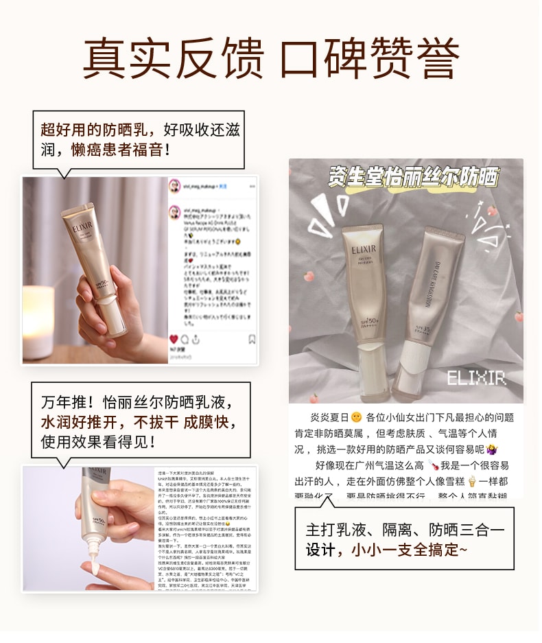 【日本直郵】日本本土版 SHISEIDO資生堂 怡麗絲爾ELIXIR 金管防曬美容乳35ml SPF50+ PA++++ 最新版本