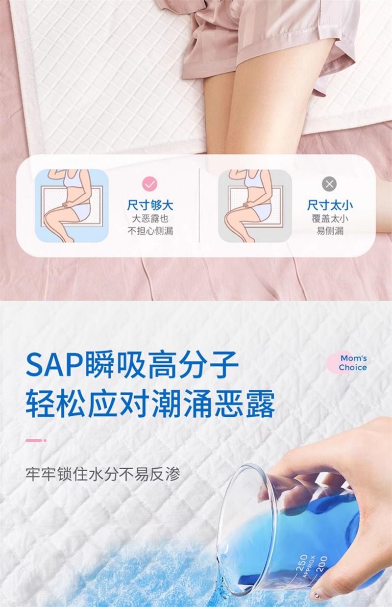 【中國直郵】 子初 產褥墊孕產婦產後專用護理墊大號月子期用品一次性床單60x90cm 10片裝