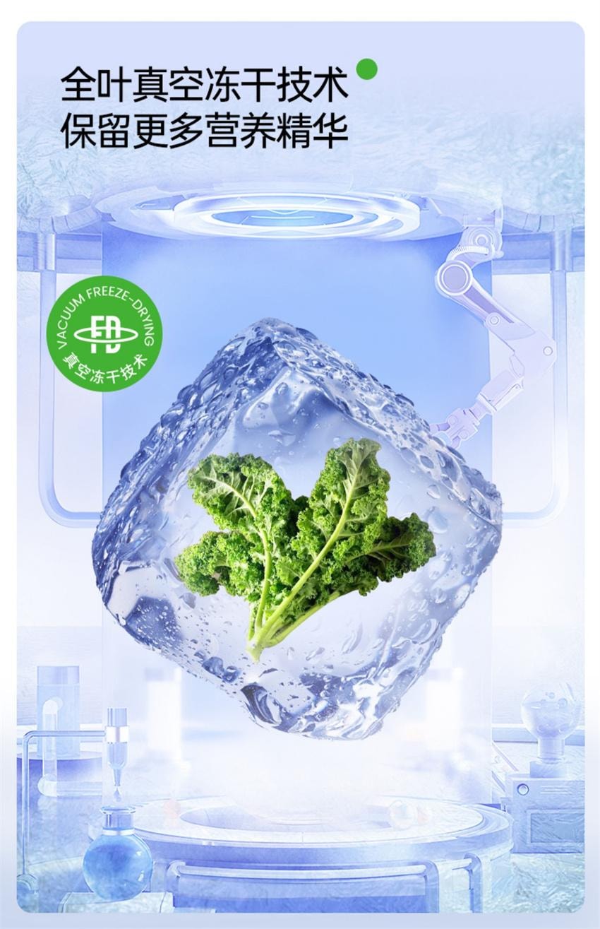 【中國直郵】 onlytree 奇亞籽羽衣甘藍粉 青汁凍乾膳食纖維蔬菜代餐粉 30g/盒