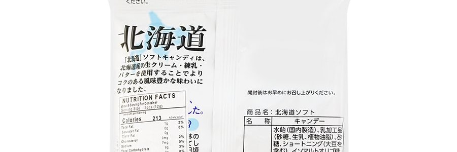 日本RIBON 北海道特濃牛奶糖 110g