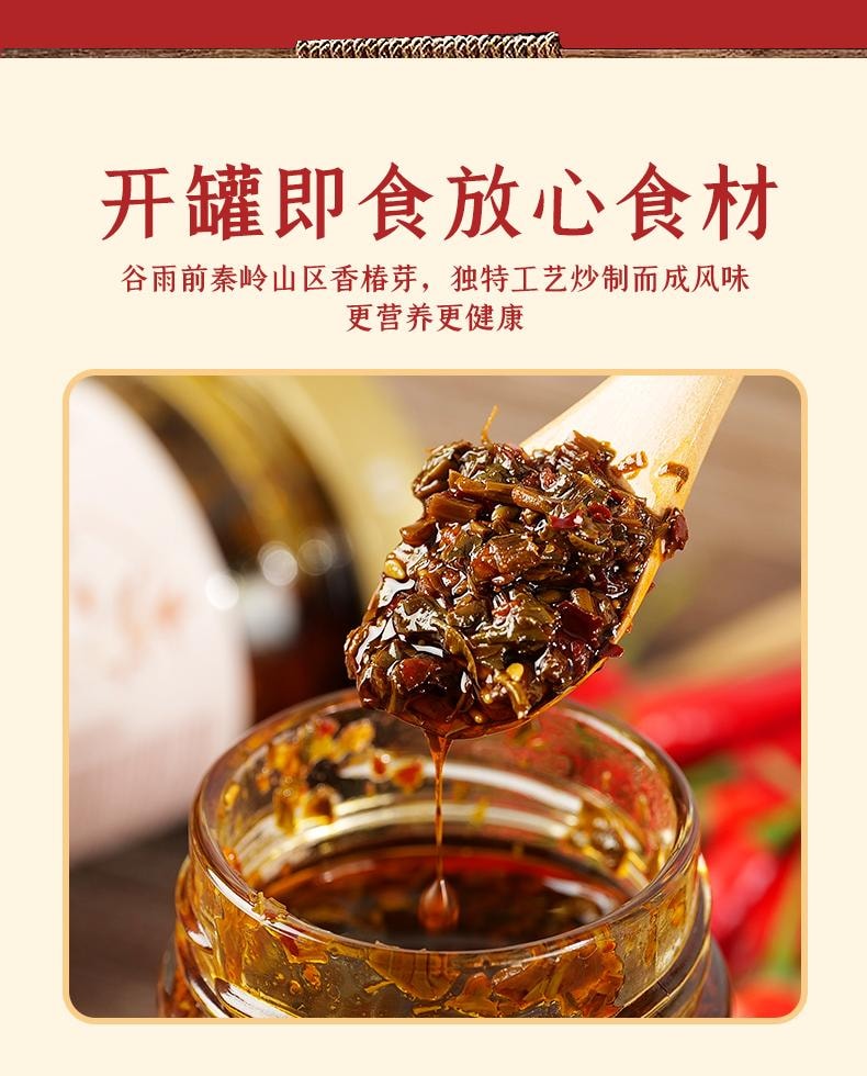  秦食皇 香椿芽醬 調味拌飯醬 200g