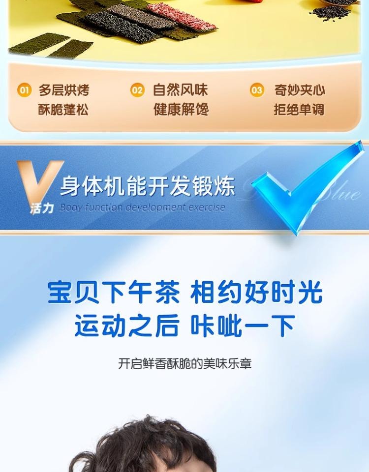 【中国直邮】 小鹿蓝蓝 海苔夹心脆 宝宝零食即食海苔碎 芝麻味40g+草莓味40g(双口味更满足)