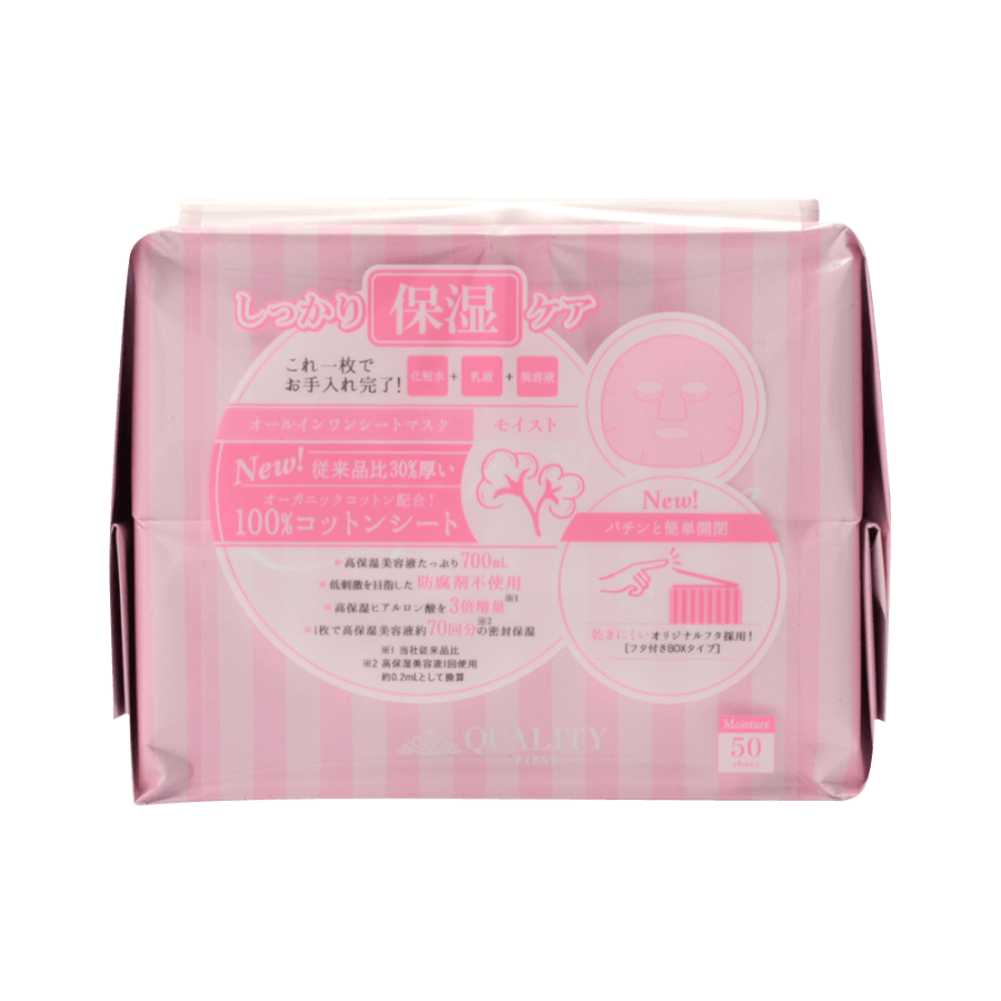 All In One Sheet Mask Moist EX 50Sheets