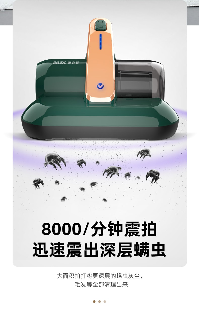 【中国直邮】奥克斯  无线除螨仪紫外线杀菌机家用去螨虫神器   祖母绿