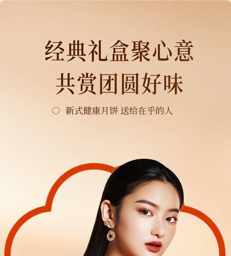 【中國直郵】 臻味坊 鮮品糯月中秋月餅禮盒 600g 新式健康月餅禮盒2025新款高級蛋黃送禮送長輩