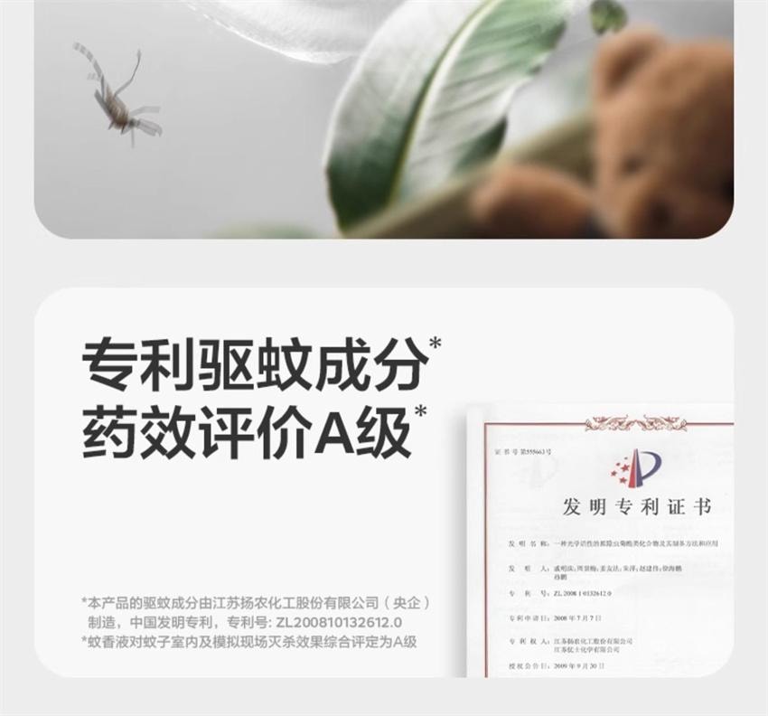 【中国直邮】 Bc Babycare 植物蚊香液 无味驱蚊器 婴儿孕妇可用植物溶剂防蚊神器家用 1液+1器/盒