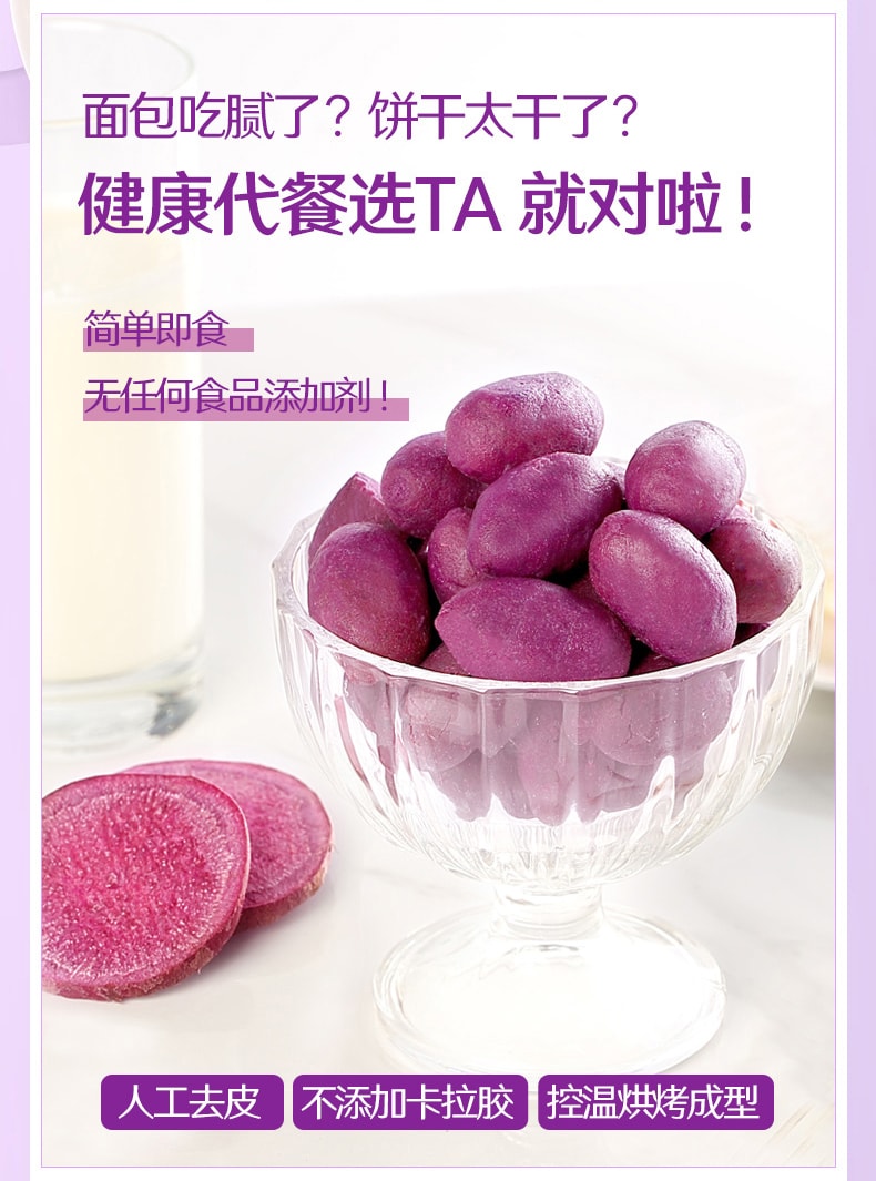 【加拿大直发】良品铺子 紫薯仔 100g