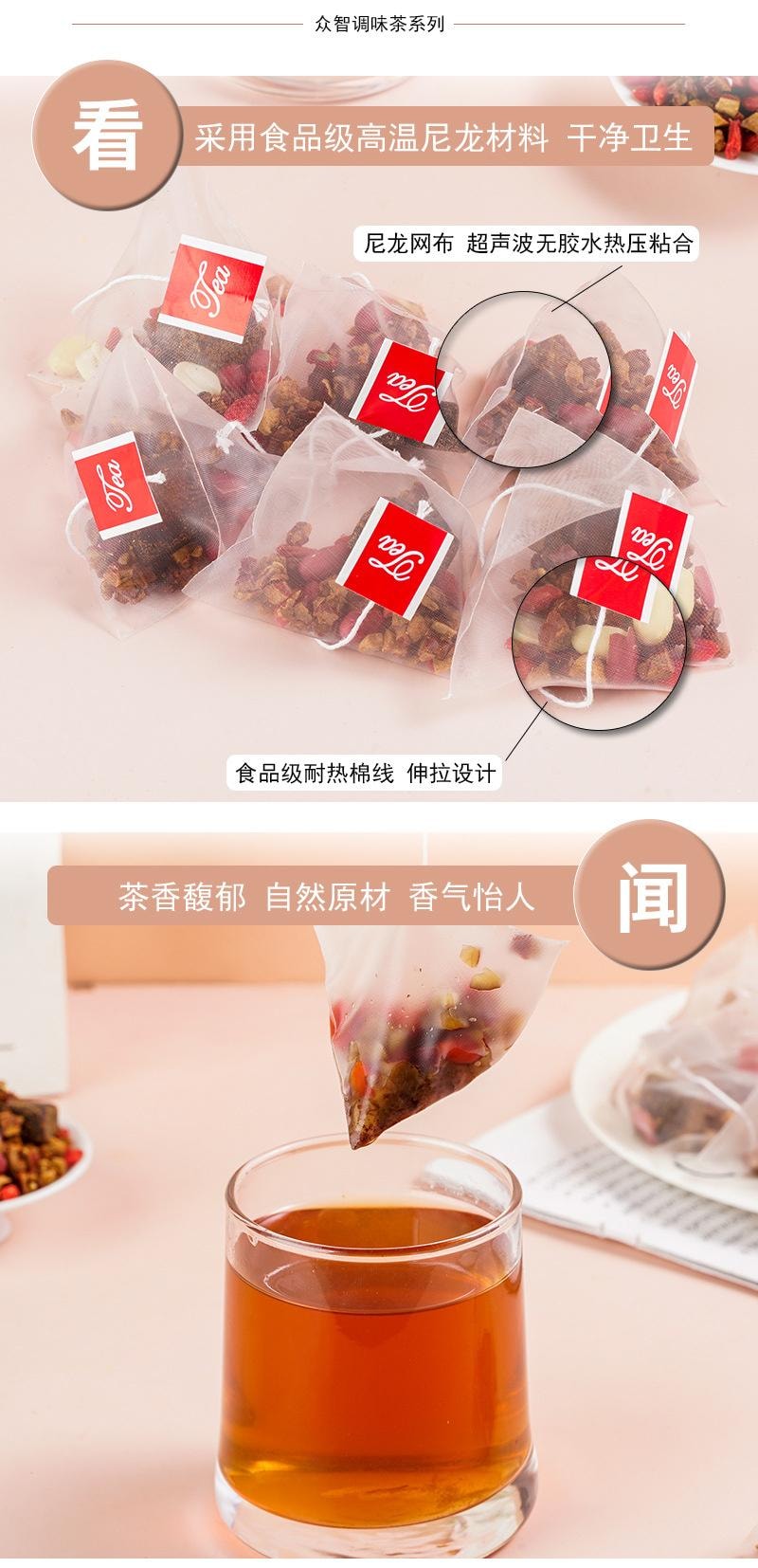 【中国直邮】 众智 五红茶 小包量贩装三角包红糖枸杞红枣花生红豆组合茶  250g