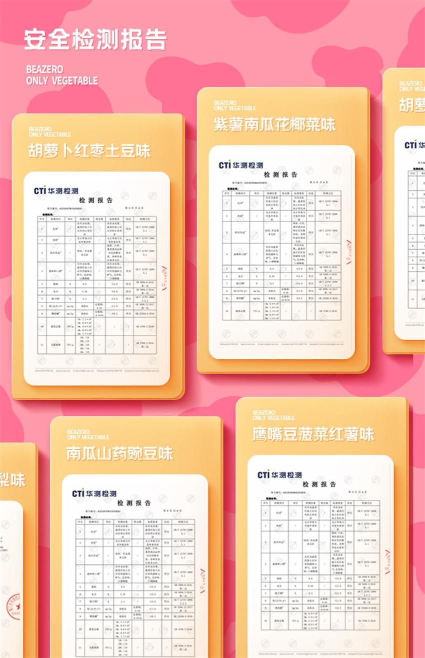 【中國直郵】 未零 海綿寶寶聯名 高鈣蔬菜溶豆 兒童零食溶豆 鷹嘴豆菠菜地瓜風味 16g/盒